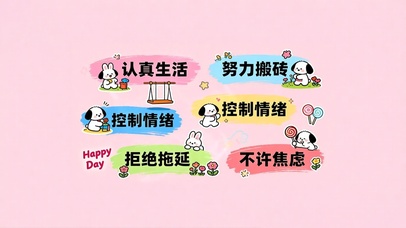 祝你所有都拥有