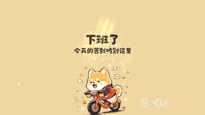 今天的苦就吃到这里