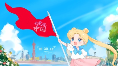 红色旗帜（国庆）