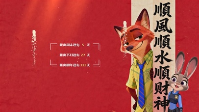 顺风顺水顺财神