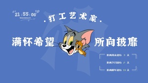 打工人艺术家