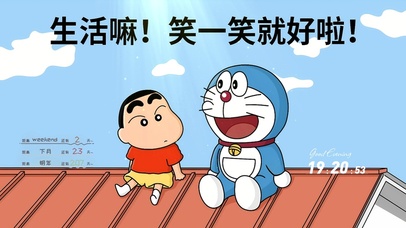 生活嘛 笑一笑就好啦