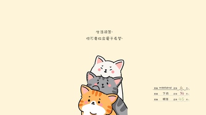 生活很苦，但不要忘记爱与希望