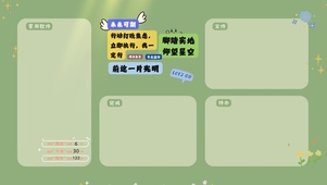 励志语录清新分区桌面