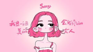 粉色少女壁纸会发疯的美丽女人