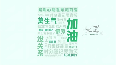 佛系仙女不生气