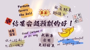 诸事皆宜 暴富