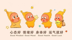 心态好运气就好