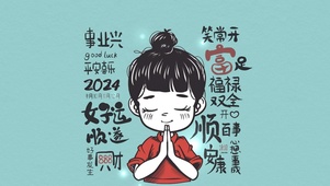 漫画2024年祈福护眼壁纸