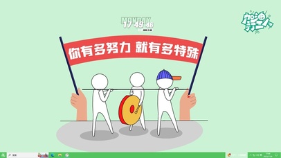 加油打工人主题壁纸