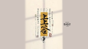 治愈文字 上上签