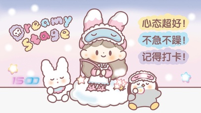 心态超好 记得打卡