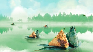 漂浮的粽子
