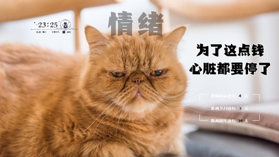 打工人控制情绪桌面