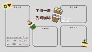4k高清打工人分区桌面系列