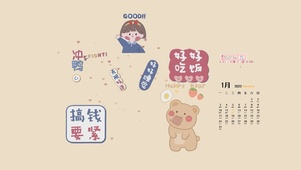 冲鸭
