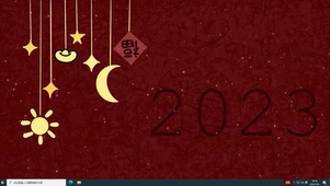 星月2023  电脑版