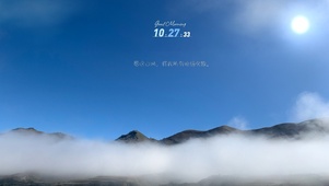 治愈 绝美 山川云雾