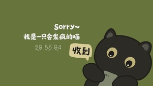社畜喵