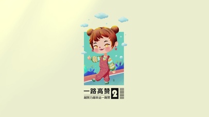 云朵飘飘植物道路乐观女孩插画