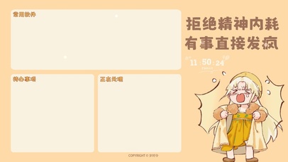 岁时令-有事直接发疯