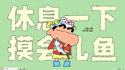 休息一下 摸会儿鱼【配套主题】