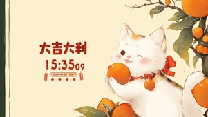 大吉大利猫