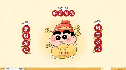 爱财爱己 风生水起