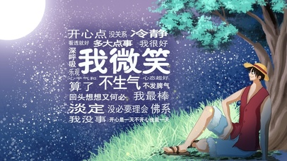 微笑面对的路飞