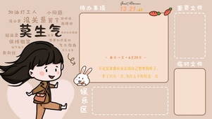 莫生气 