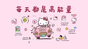 每天都是高能量