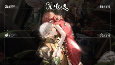 光与夜之恋-齐司礼分区壁纸