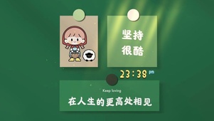 坚持很酷