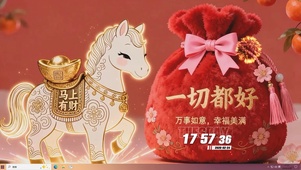 马上有财桌面主题