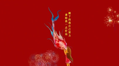 祈祷 好运 4K 锦鲤