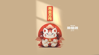 招财猫 黄金万两