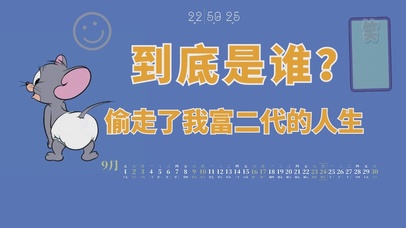 猫和老鼠打工人文字桌面壁纸