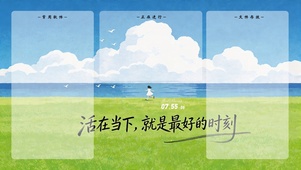 小清新简约分区桌面