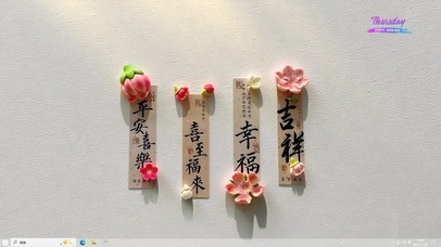 吉祥