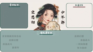 少年郎 空悲切