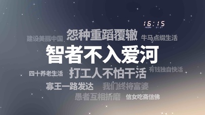 不入爱河打工不怕干活