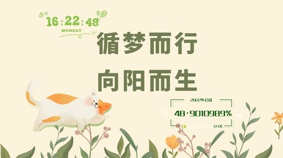 简约猫咪治愈壁纸