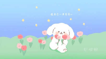 送自己一束花花吧