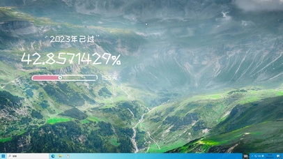 山谷（年度倒数日）