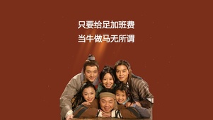 打工人壁纸