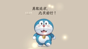 勇敢追求无畏前行