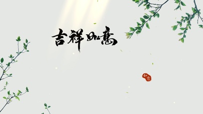 简约清新古风壁纸