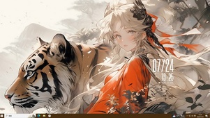 少女和虎