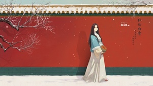 雪季