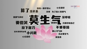 打工人莫生气桌面